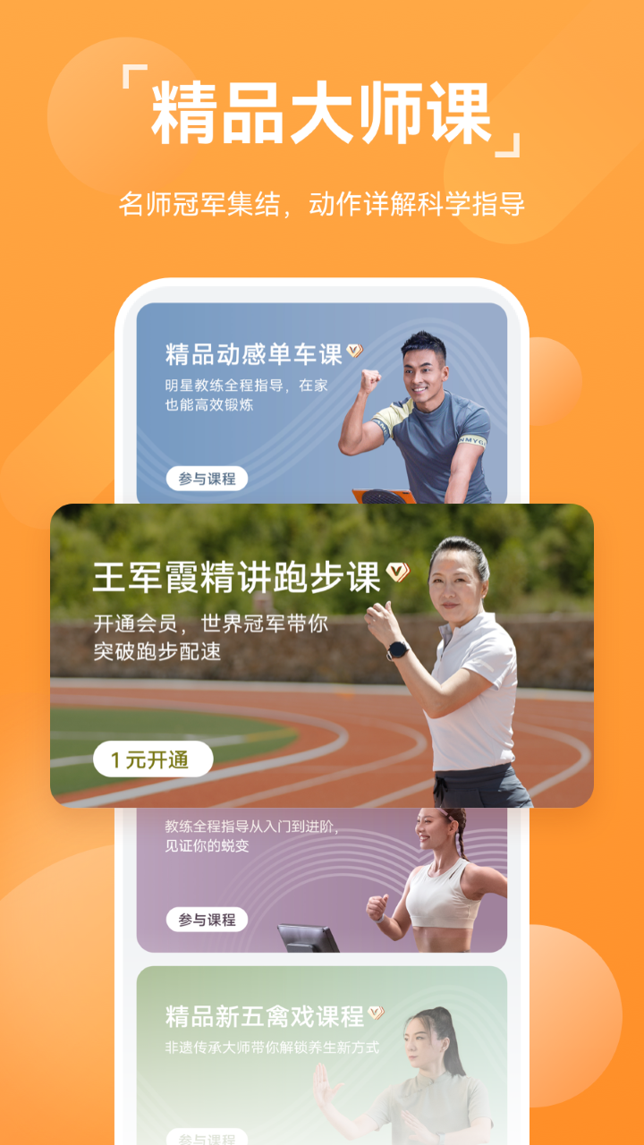 華為運(yùn)動健康app官方版