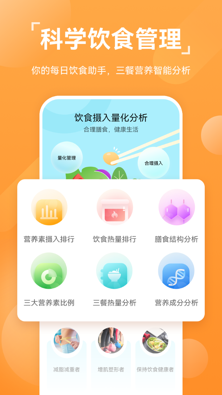 華為運(yùn)動健康app官方版