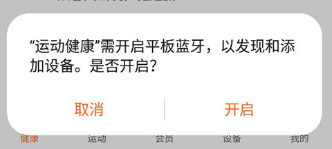 華為運(yùn)動健康app官方版
