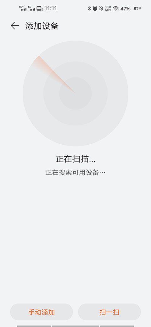 華為運(yùn)動健康app官方版