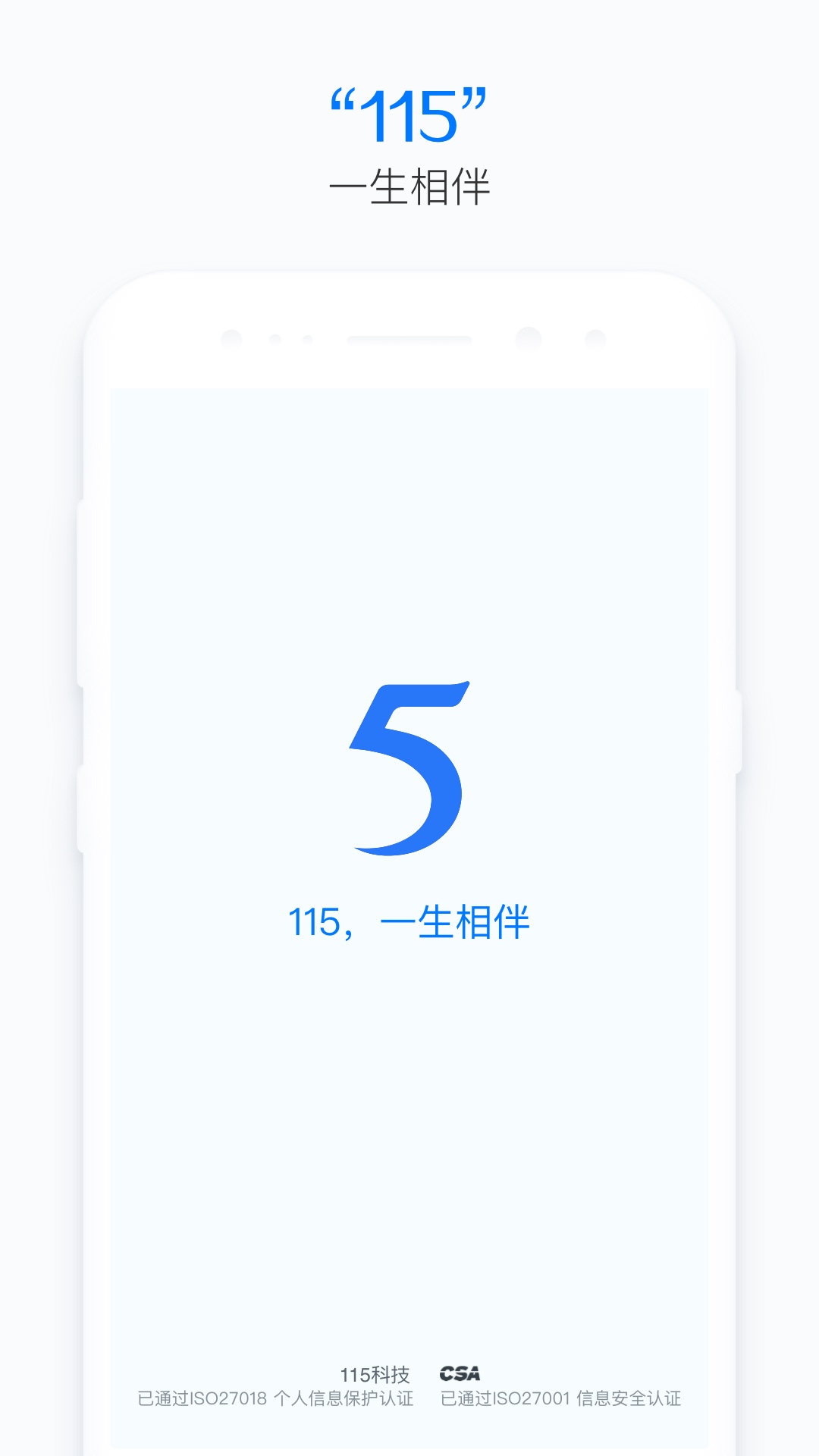 115網(wǎng)盤app官方正版