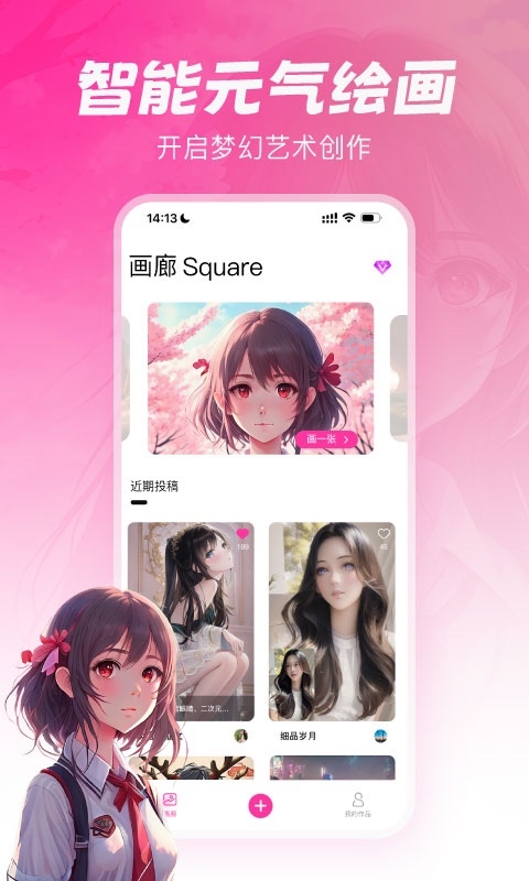 元?dú)饫L畫官網(wǎng)版