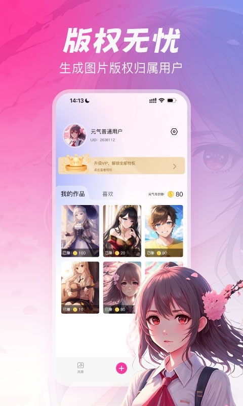 元?dú)饫L畫官網(wǎng)版