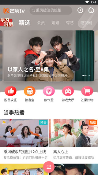 宜搜寶app免費(fèi)追劇