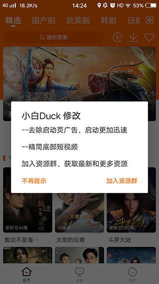 宜搜寶app免費(fèi)追劇