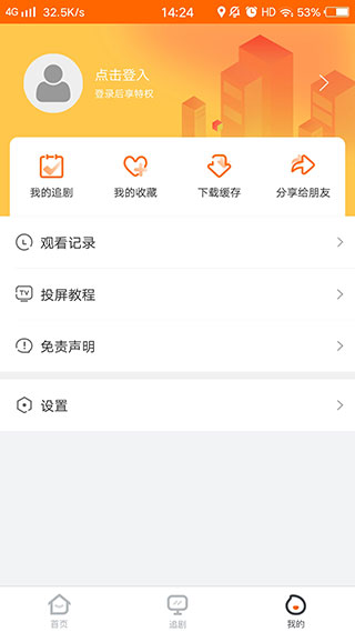 宜搜寶app免費(fèi)追劇