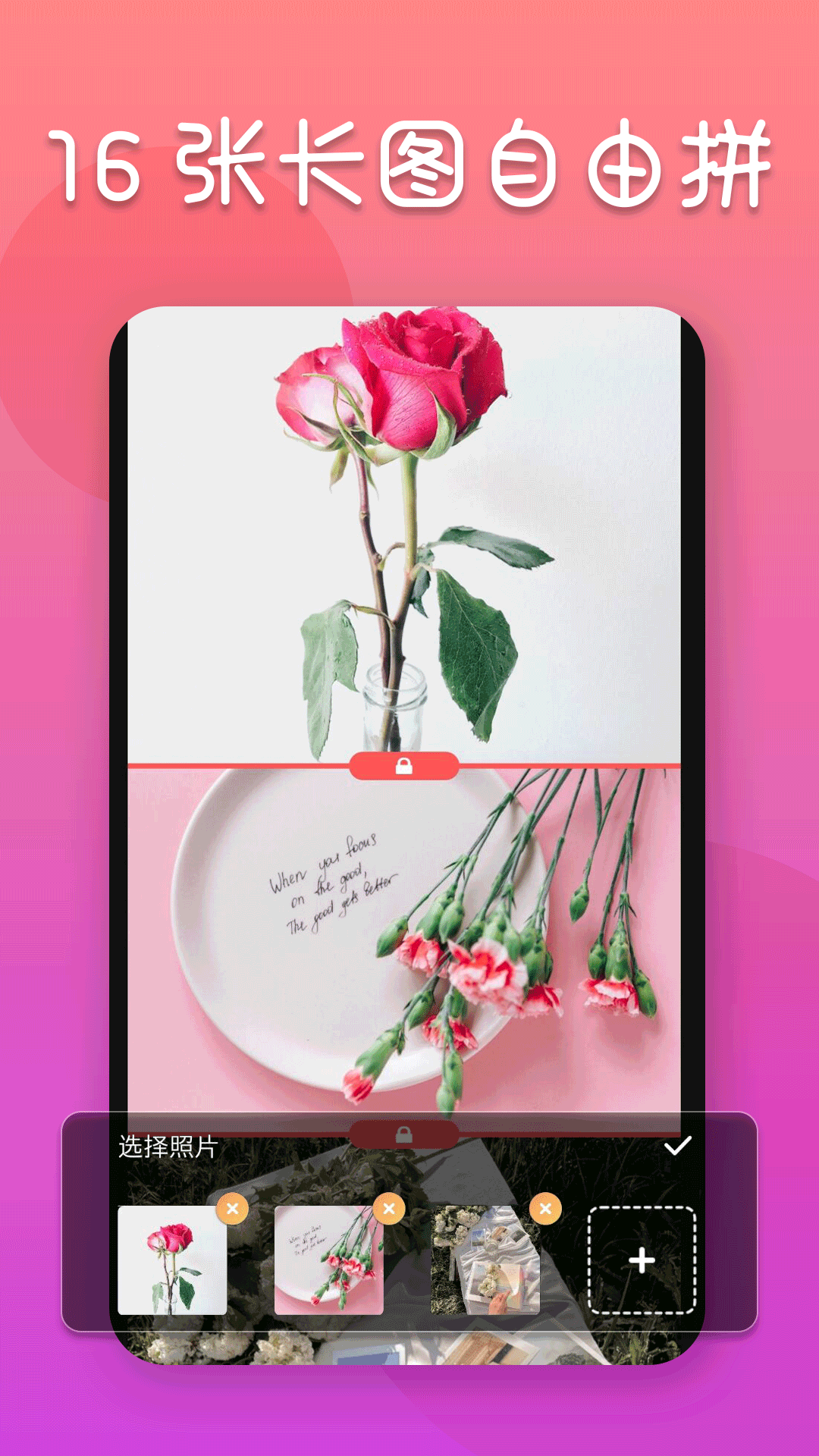 照片編輯器APP