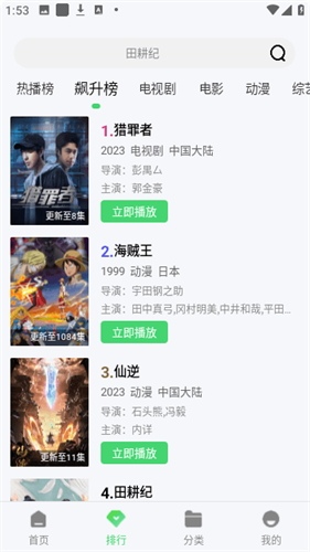 久播影院無(wú)廣告版