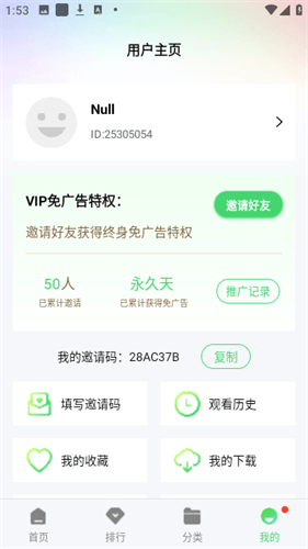 久播影院無(wú)廣告版