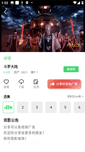 久播影院無(wú)廣告版