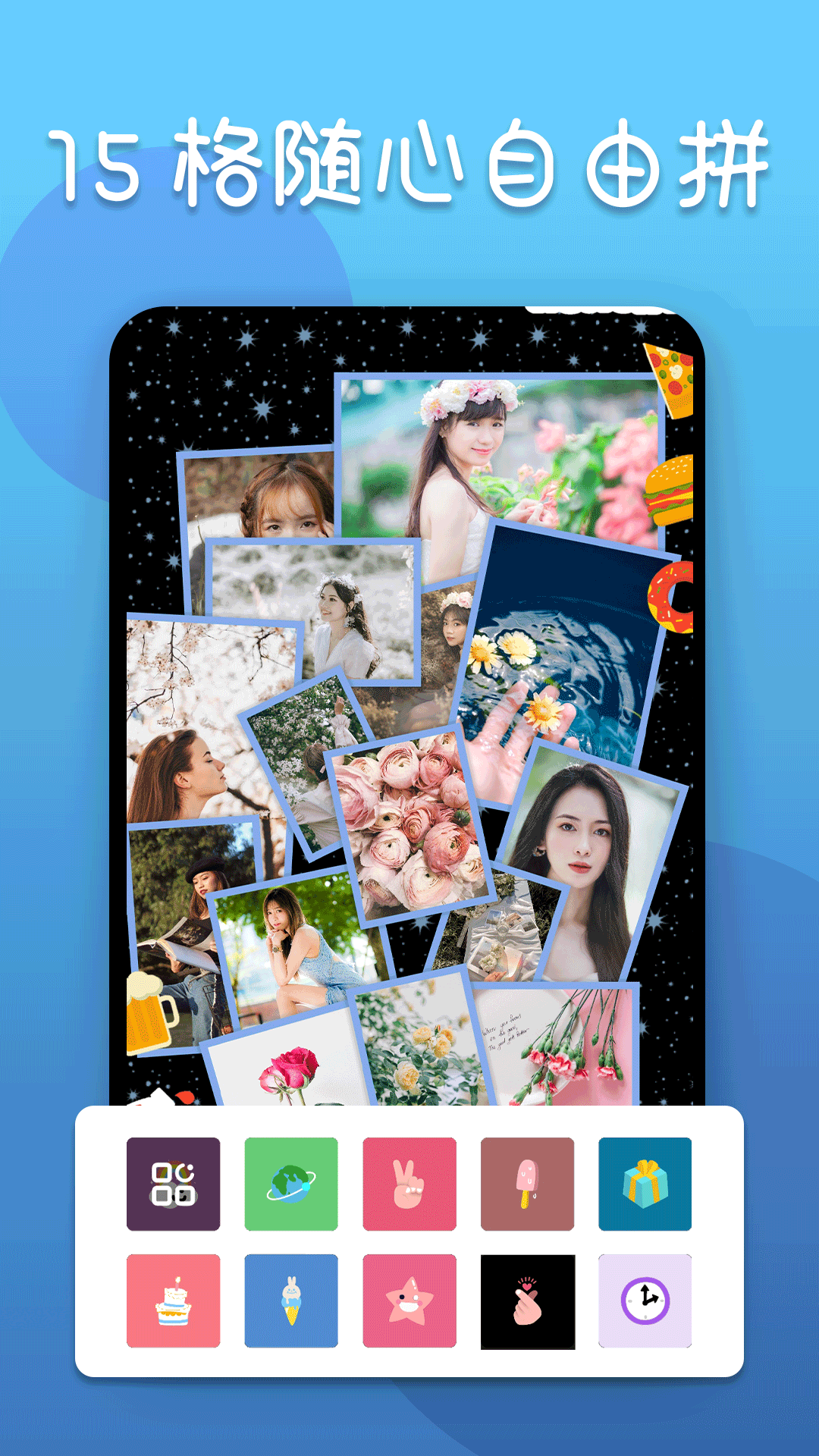 照片編輯器APP