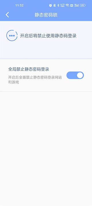 天成賬號(hào)管家app游戲助手