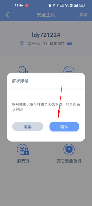 天成賬號(hào)管家app游戲助手