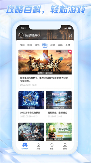 天成賬號(hào)管家app游戲助手