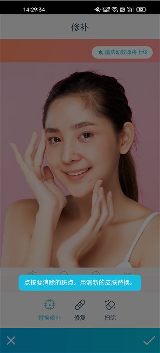 facetune免費版