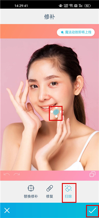 facetune免費版