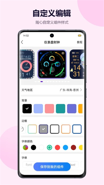 心動(dòng)主題壁紙APP