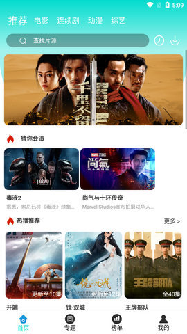 私人小影院app免費(fèi)版