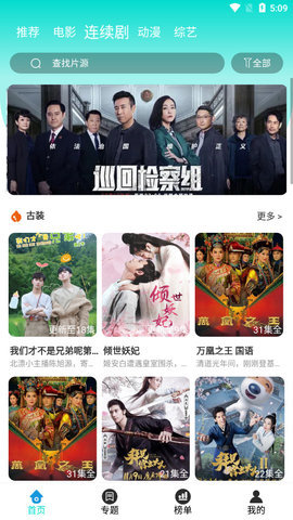 私人小影院app免費(fèi)版
