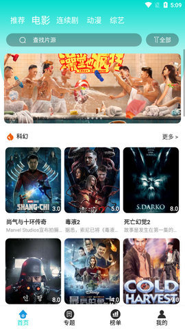私人小影院app免費(fèi)版
