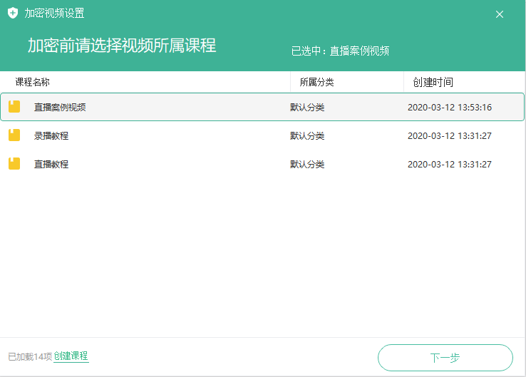大黃蜂視頻加密軟件免費(fèi)版