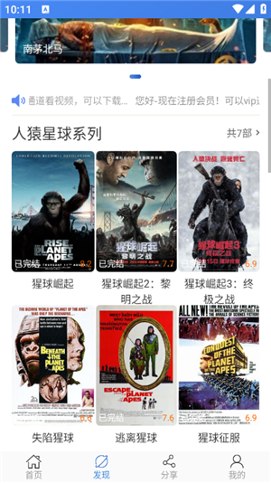 蟲蟲影視app最新版