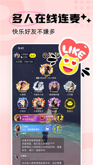 耳旁語(yǔ)音app安卓版