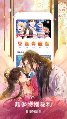 茄子漫畫app免費(fèi)版