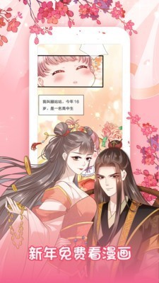 茄子漫畫app免費(fèi)版