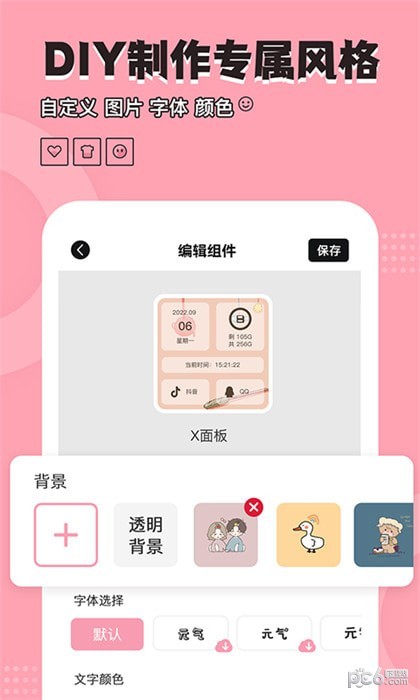 元?dú)庑〗M件官方版