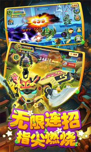 果寶特攻4鎧魂突擊安卓版