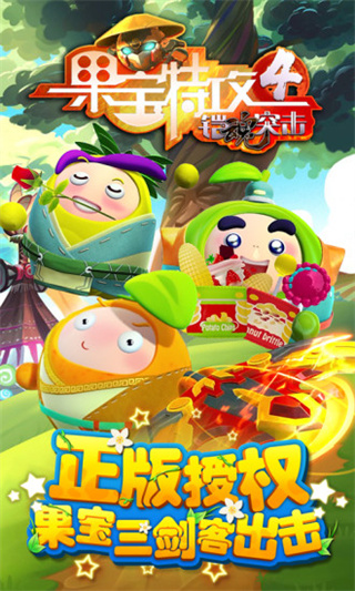 果寶特攻4鎧魂突擊安卓版