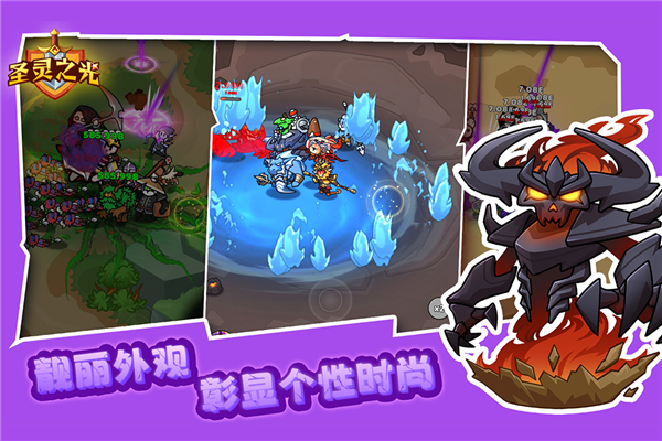 圣靈之光最新版