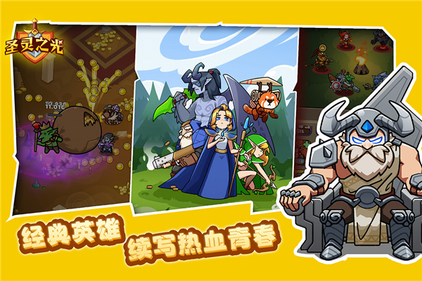圣靈之光最新版