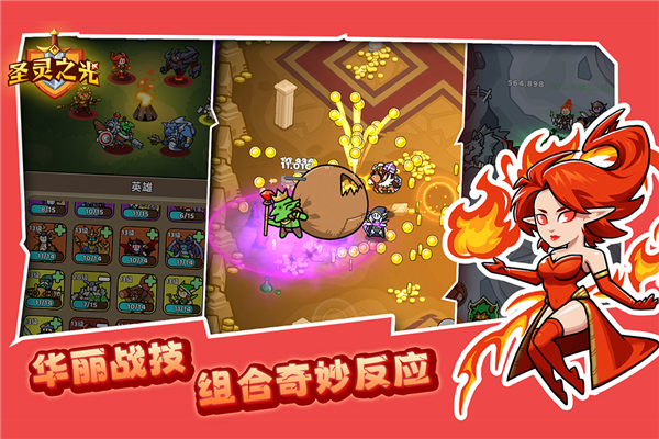 圣靈之光最新版