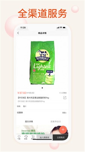我的母嬰app免費(fèi)版
