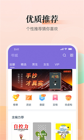 點(diǎn)眾快看小說APP