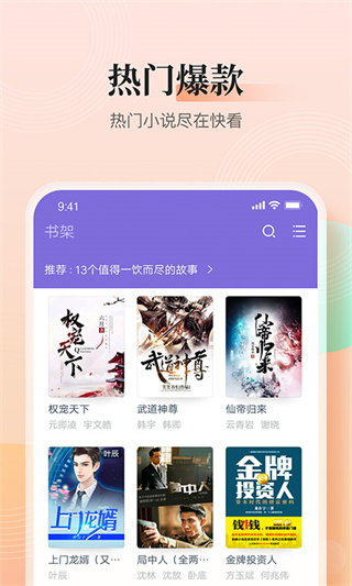 點(diǎn)眾快看小說APP