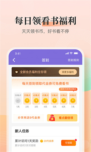 點(diǎn)眾快看小說APP