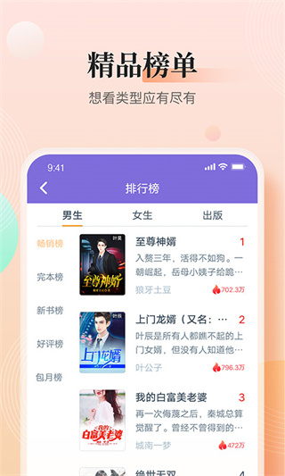 點(diǎn)眾快看小說APP