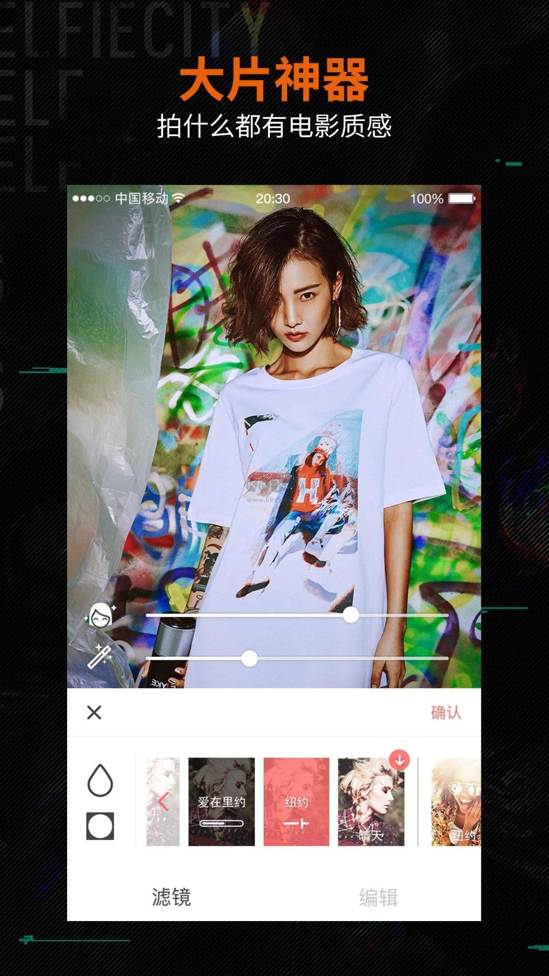 潮自拍app免費(fèi)版