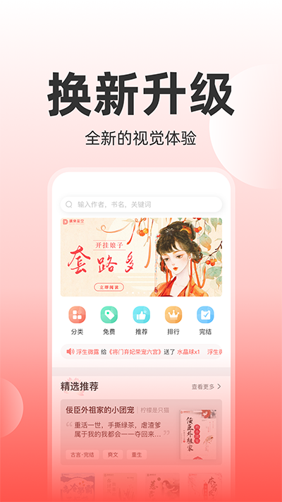 讀樂星空手機(jī)版