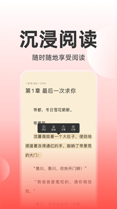 讀樂星空手機(jī)版