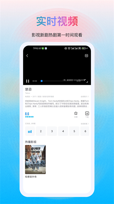 多劇視頻手機(jī)版