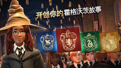 哈利波特霍格沃茨之謎安卓版