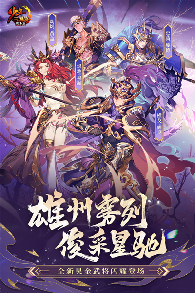 少年三國(guó)志九游版