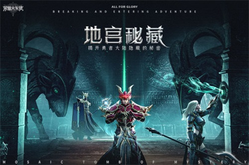 榮耀大天使精靈服