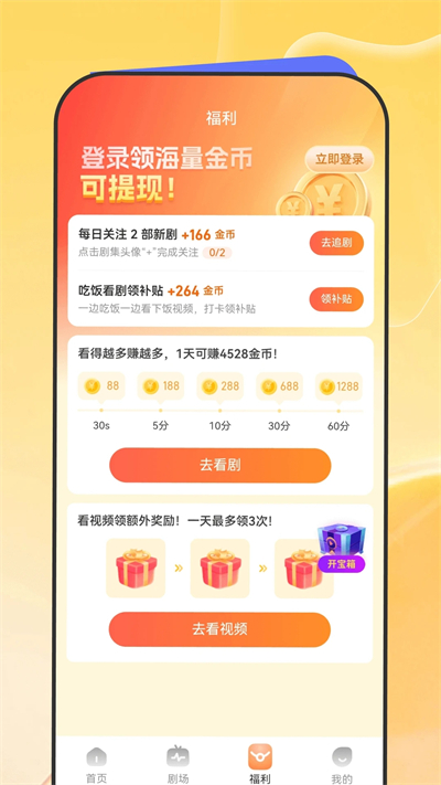 星芽免費短劇官網(wǎng)版