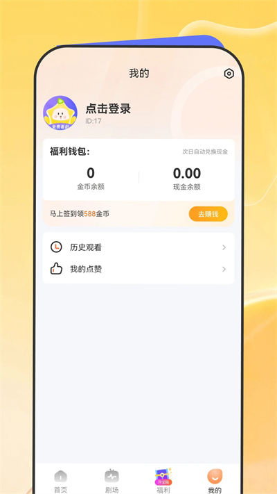 星芽免費短劇官網(wǎng)版
