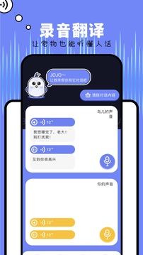 papago翻譯器安裝包